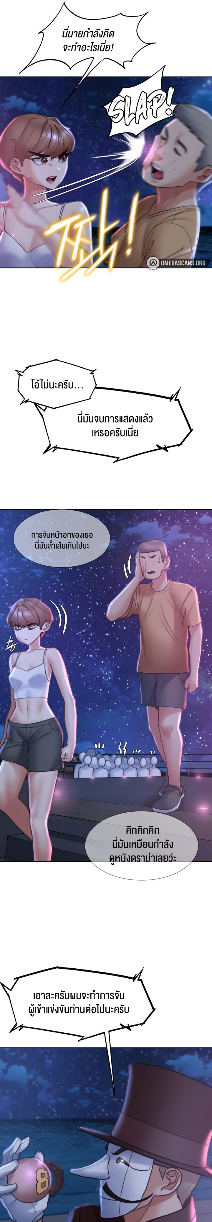 Seniors of Class 5 – Seniors of Class 5 – ตอนที่ 16 หน้า 19