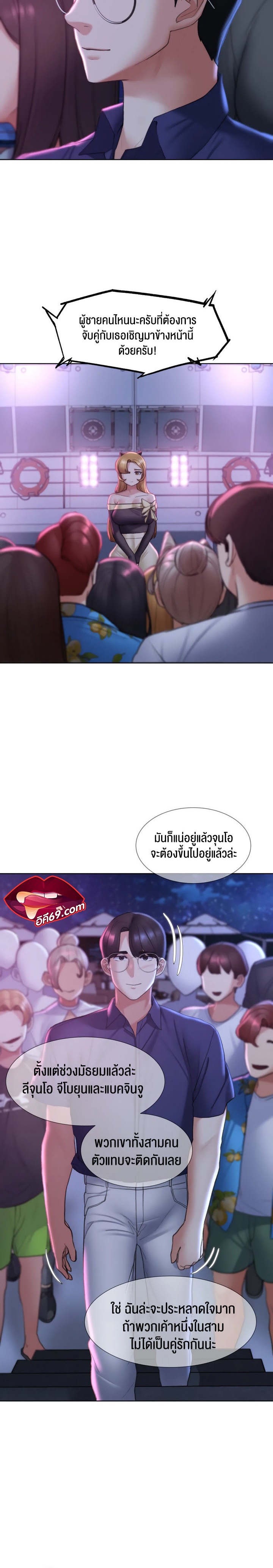Seniors of Class 5 – Seniors of Class 5 – ตอนที่ 16 หน้า 21