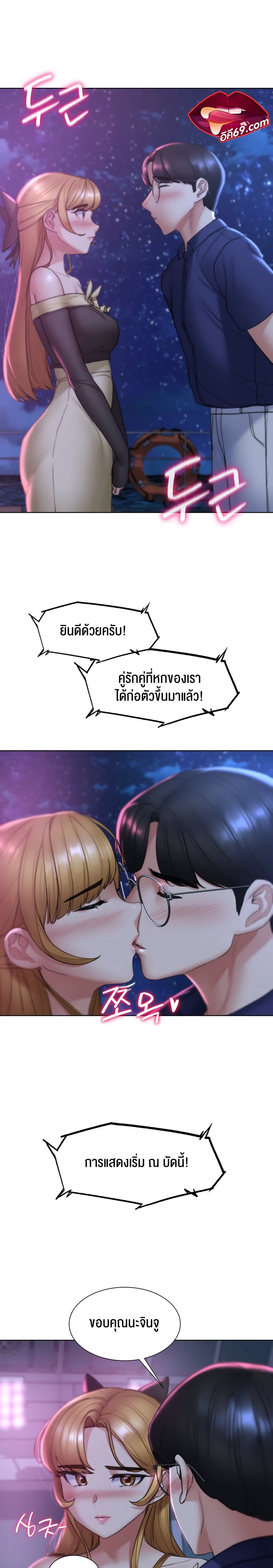 Seniors of Class 5 – Seniors of Class 5 – ตอนที่ 16 หน้า 23
