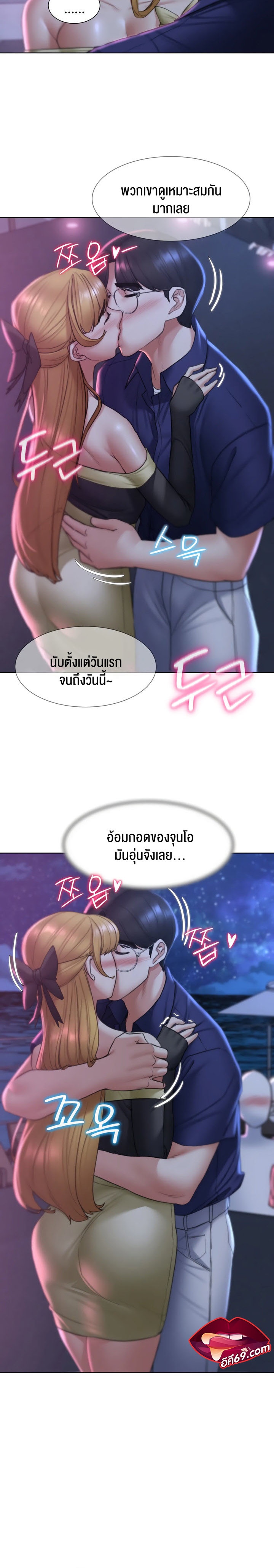 Seniors of Class 5 – Seniors of Class 5 – ตอนที่ 16 หน้า 24