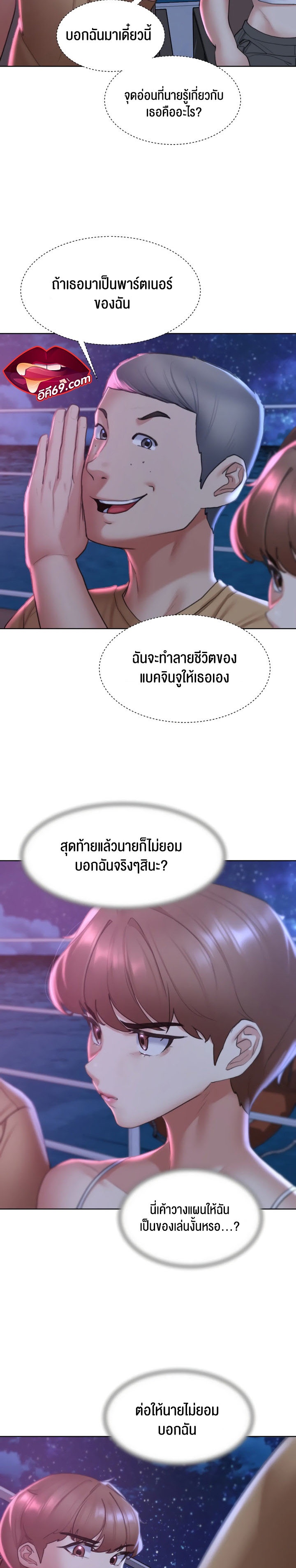 Seniors of Class 5 – Seniors of Class 5 – ตอนที่ 16 หน้า 26