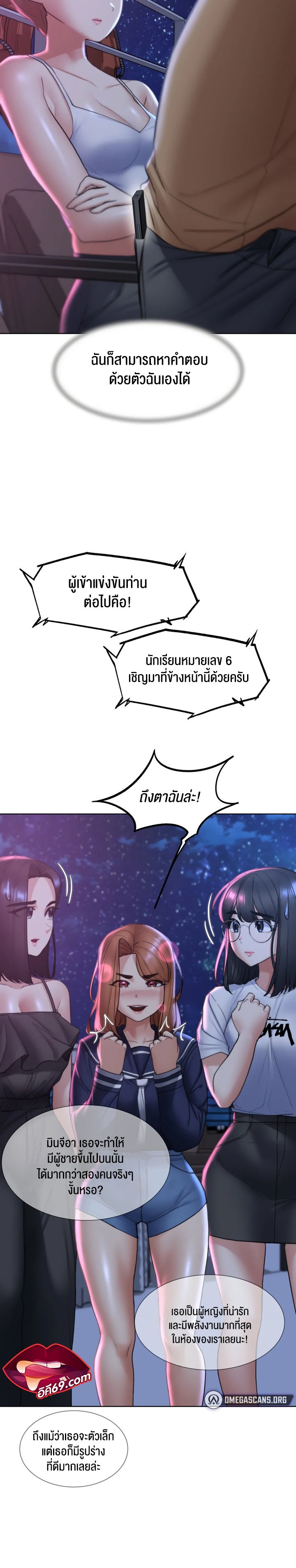Seniors of Class 5 – Seniors of Class 5 – ตอนที่ 16 หน้า 27