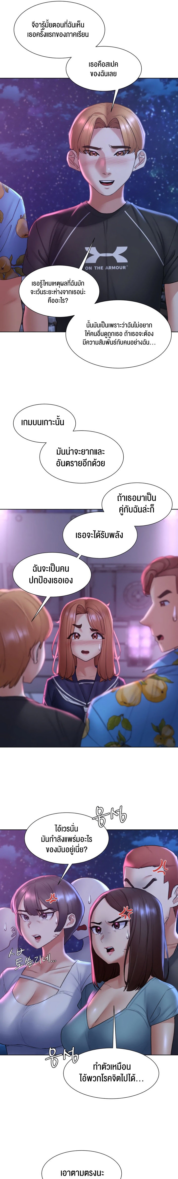 Seniors of Class 5 – Seniors of Class 5 – ตอนที่ 16 หน้า 31