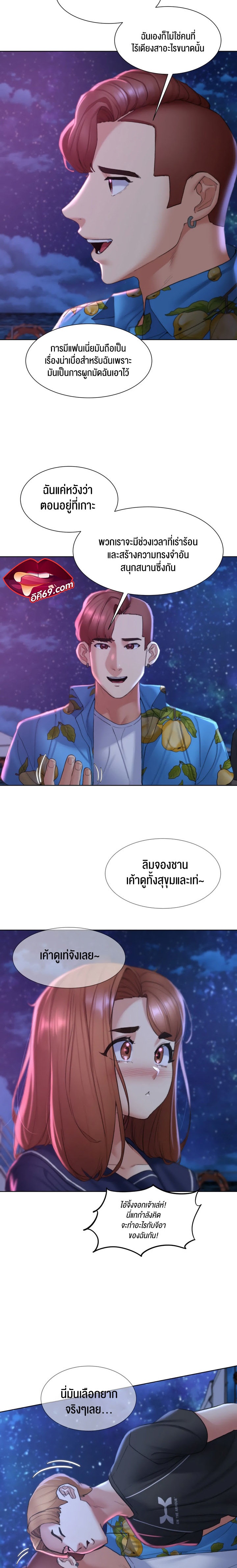 Seniors of Class 5 – Seniors of Class 5 – ตอนที่ 16 หน้า 32