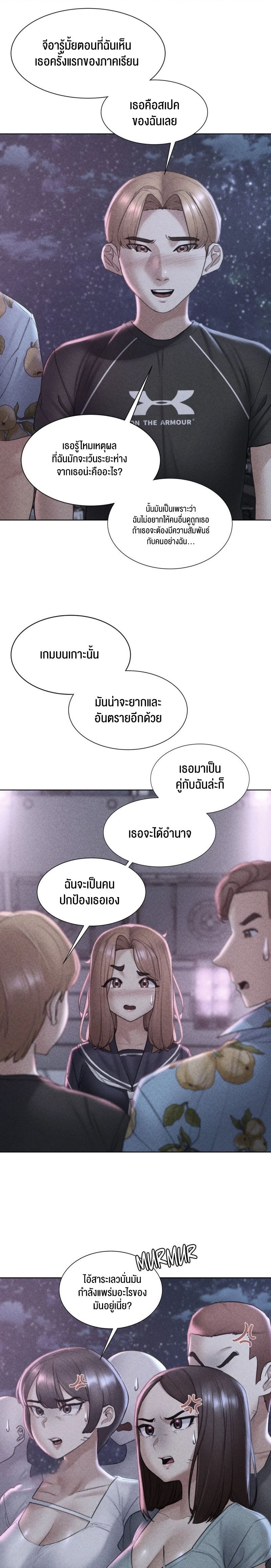 Seniors of Class 5 – Seniors of Class 5 – ตอนที่ 17 หน้า 1