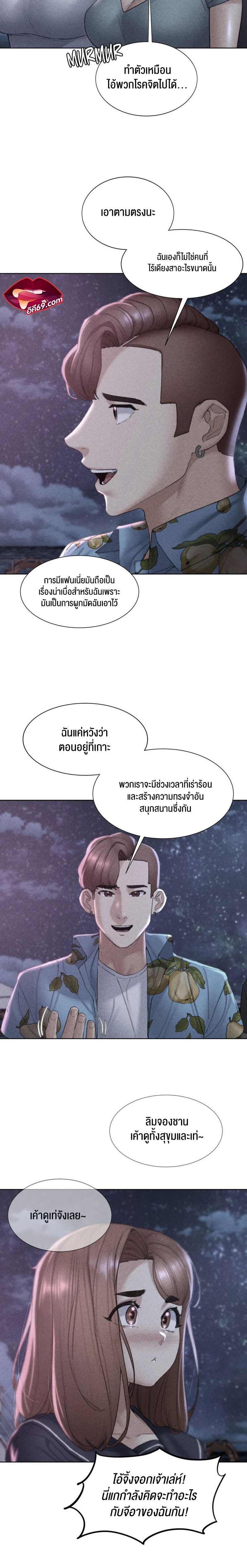 Seniors of Class 5 – Seniors of Class 5 – ตอนที่ 17 หน้า 2