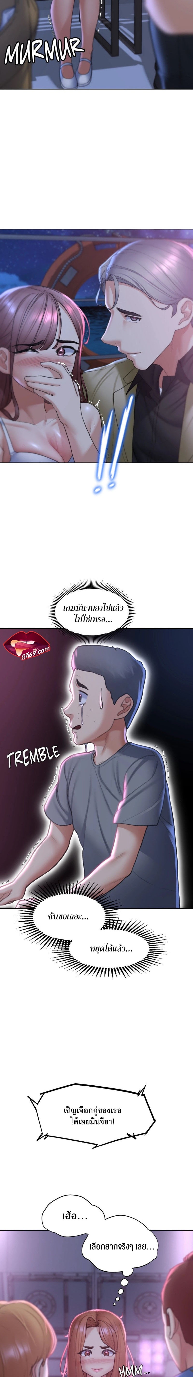 Seniors of Class 5 – Seniors of Class 5 – ตอนที่ 17 หน้า 6