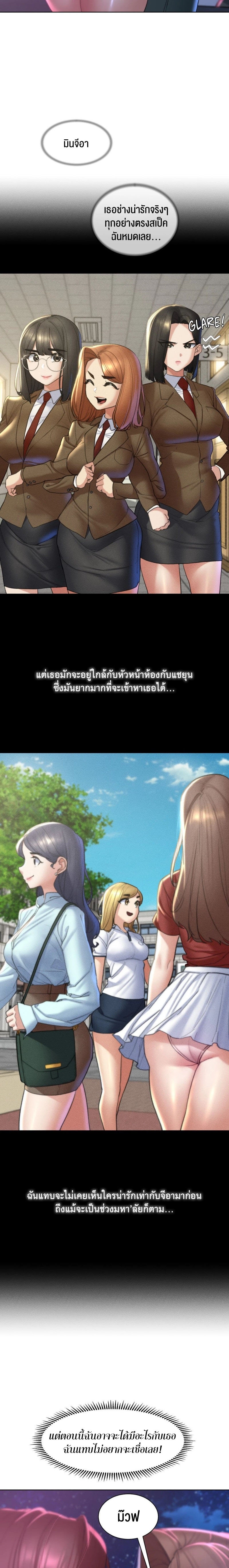 Seniors of Class 5 – Seniors of Class 5 – ตอนที่ 17 หน้า 10