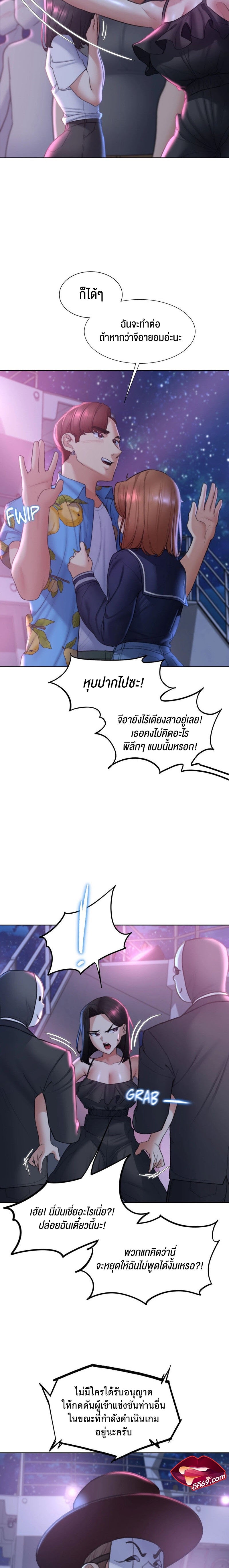 Seniors of Class 5 – Seniors of Class 5 – ตอนที่ 17 หน้า 12