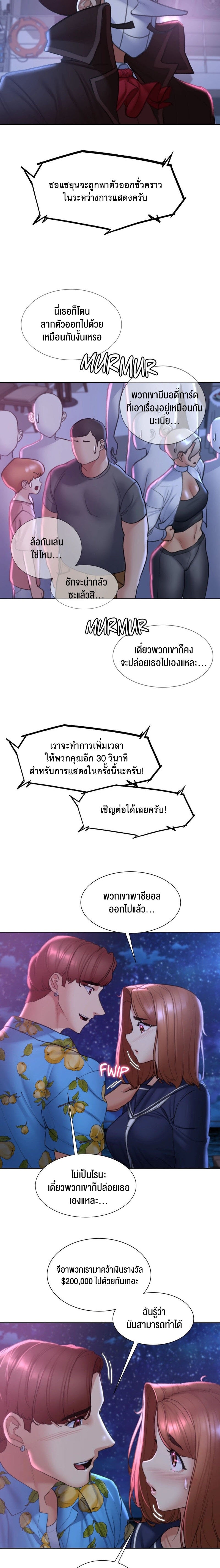 Seniors of Class 5 – Seniors of Class 5 – ตอนที่ 17 หน้า 13