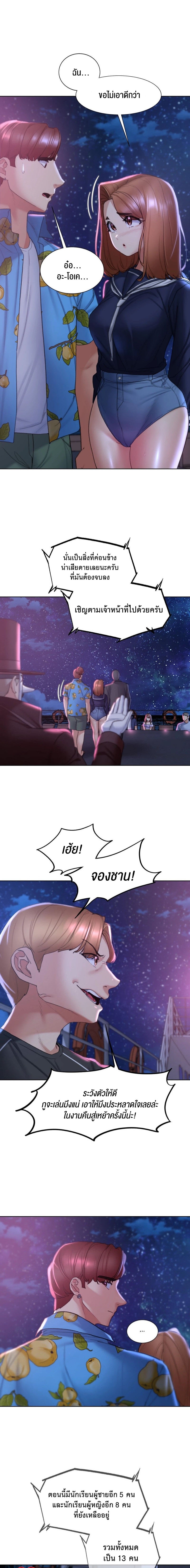Seniors of Class 5 – Seniors of Class 5 – ตอนที่ 17 หน้า 16