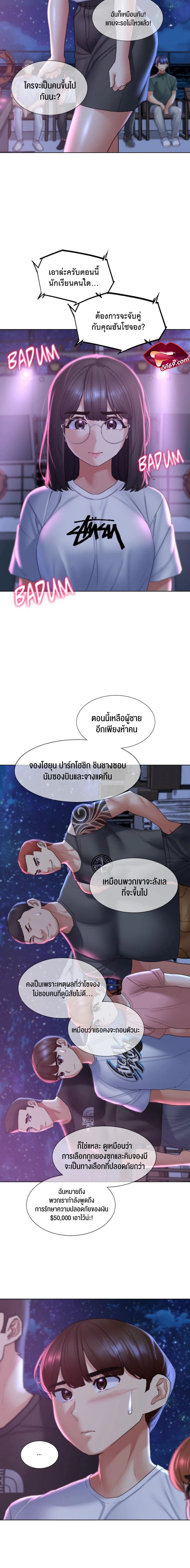 Seniors of Class 5 – Seniors of Class 5 – ตอนที่ 17 หน้า 18