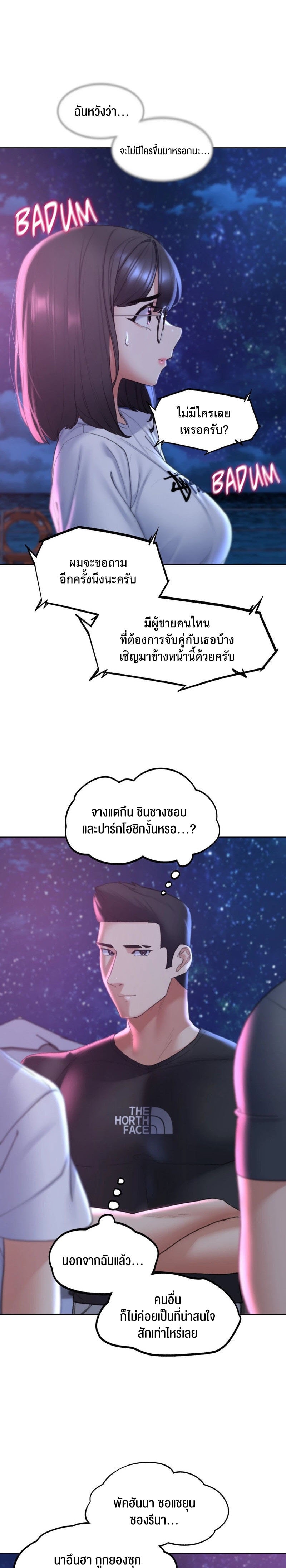 Seniors of Class 5 – Seniors of Class 5 – ตอนที่ 17 หน้า 19