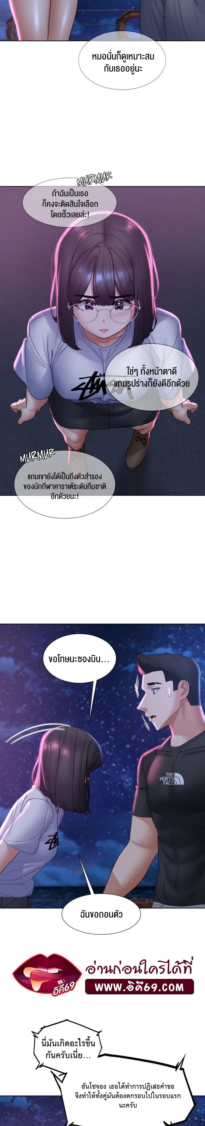 Seniors of Class 5 – Seniors of Class 5 – ตอนที่ 17 หน้า 21