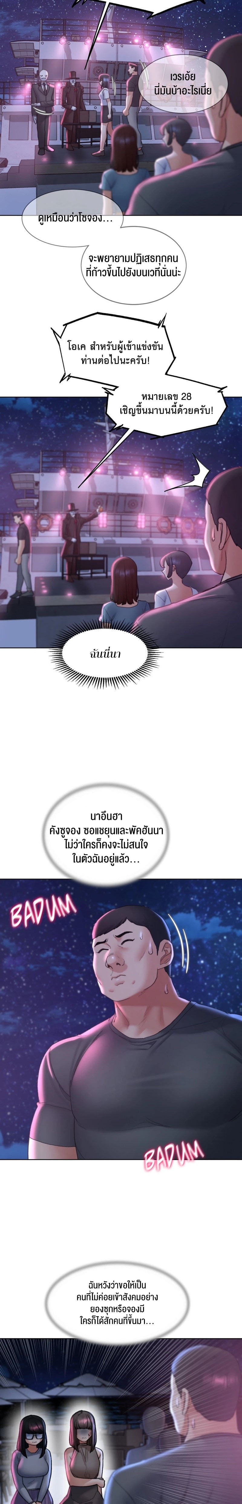 Seniors of Class 5 – Seniors of Class 5 – ตอนที่ 17 หน้า 22