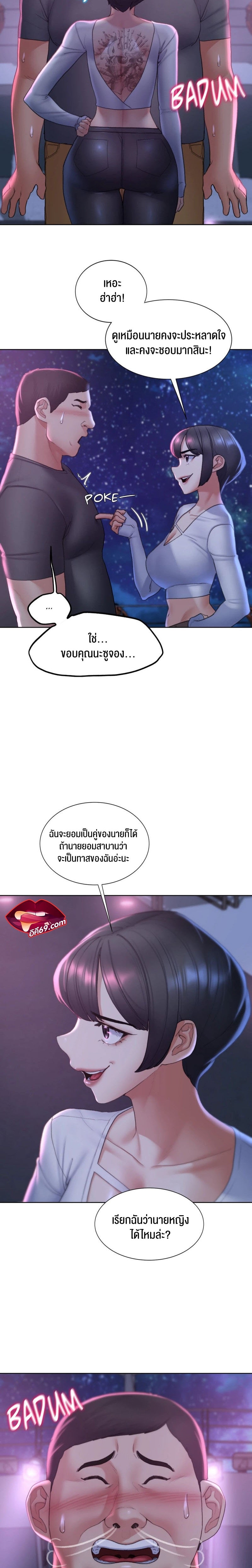 Seniors of Class 5 – Seniors of Class 5 – ตอนที่ 17 หน้า 24