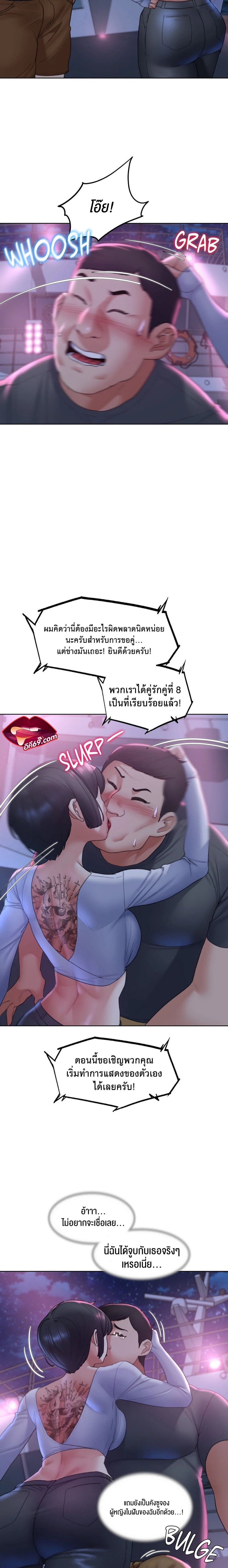 Seniors of Class 5 – Seniors of Class 5 – ตอนที่ 17 หน้า 26