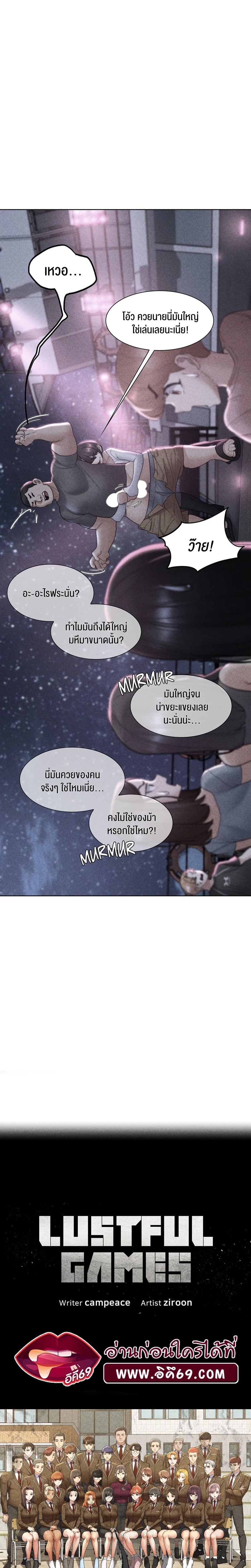 Seniors of Class 5 – Seniors of Class 5 – ตอนที่ 18 หน้า 2