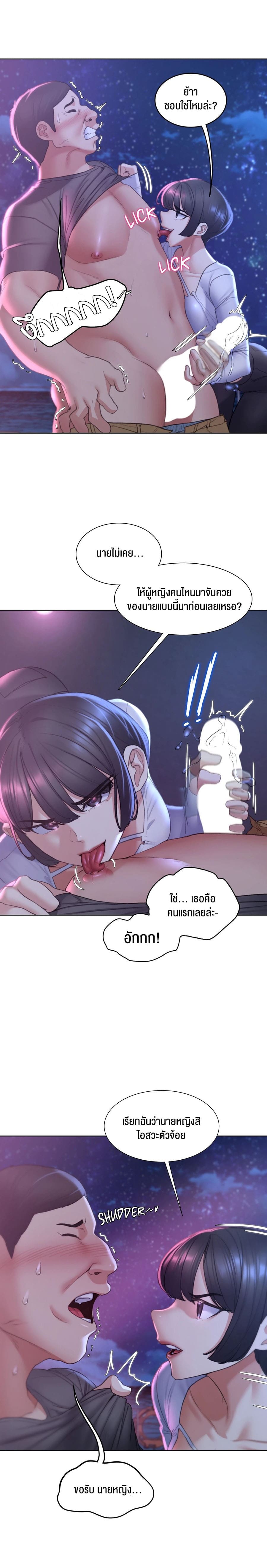 Seniors of Class 5 – Seniors of Class 5 – ตอนที่ 18 หน้า 5