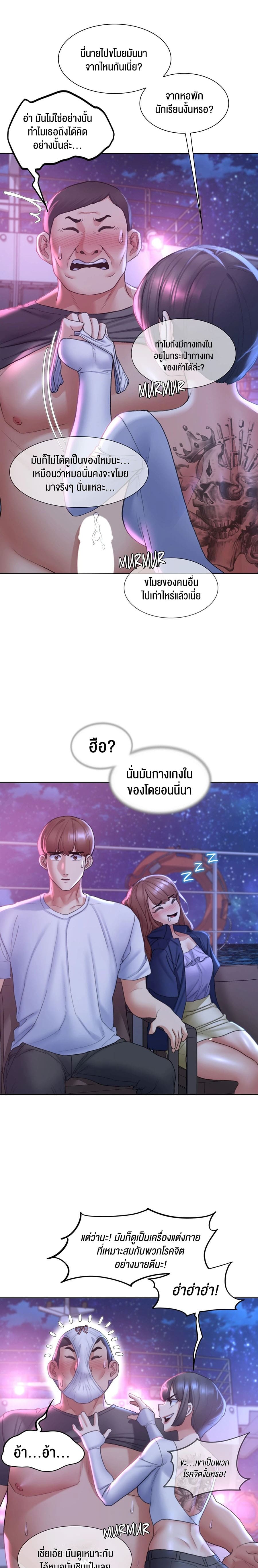 Seniors of Class 5 – Seniors of Class 5 – ตอนที่ 18 หน้า 7