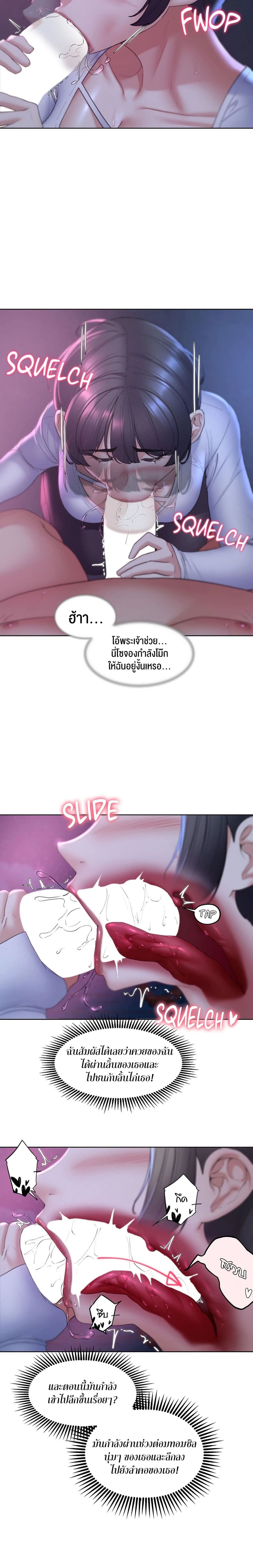 Seniors of Class 5 – Seniors of Class 5 – ตอนที่ 18 หน้า 10