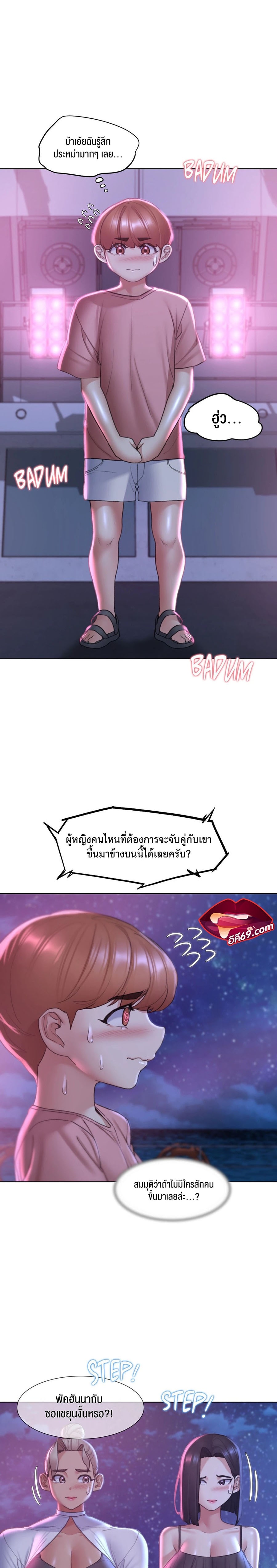 Seniors of Class 5 – Seniors of Class 5 – ตอนที่ 18 หน้า 15