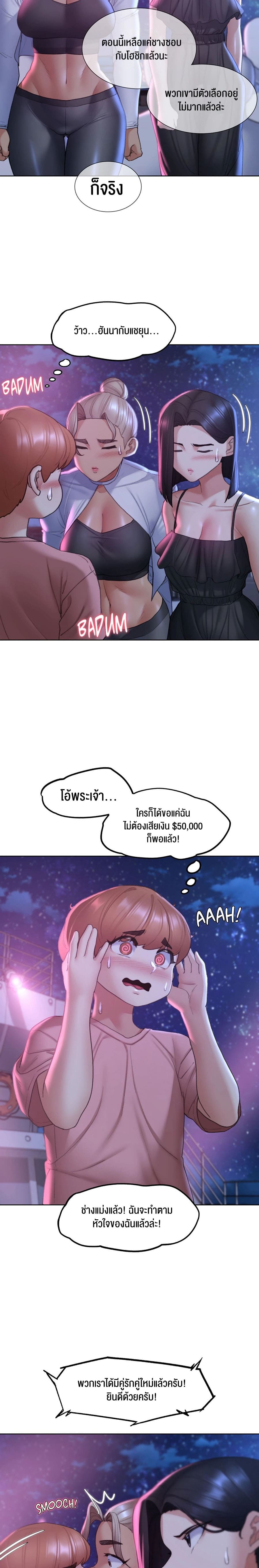 Seniors of Class 5 – Seniors of Class 5 – ตอนที่ 18 หน้า 16