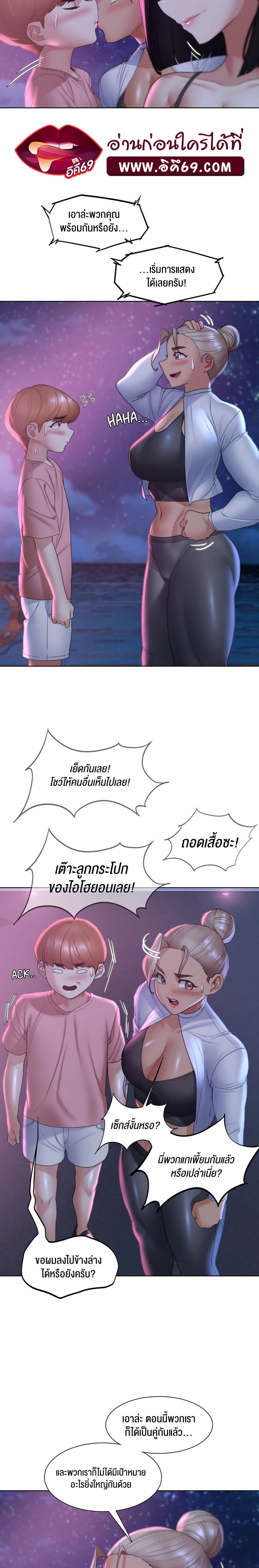 Seniors of Class 5 – Seniors of Class 5 – ตอนที่ 18 หน้า 17