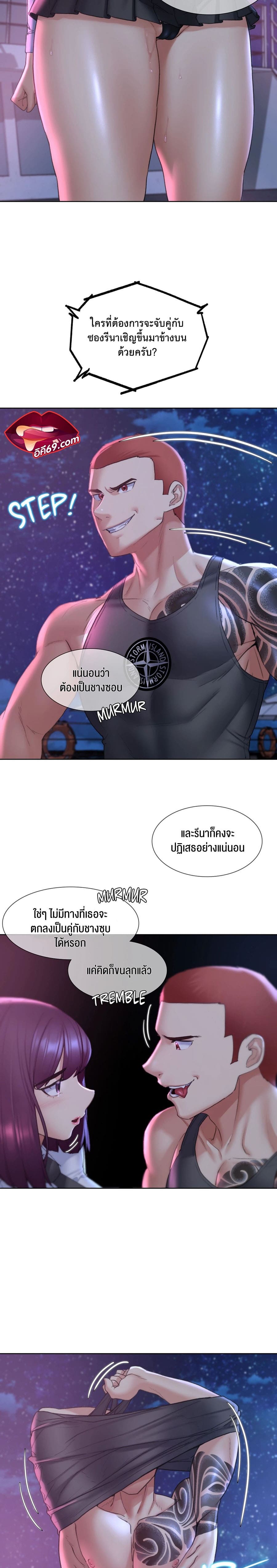 Seniors of Class 5 – Seniors of Class 5 – ตอนที่ 18 หน้า 20