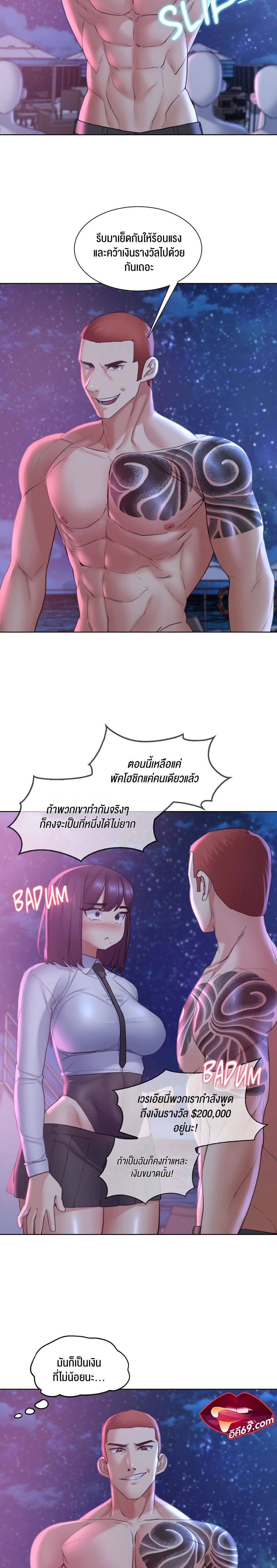 Seniors of Class 5 – Seniors of Class 5 – ตอนที่ 18 หน้า 21