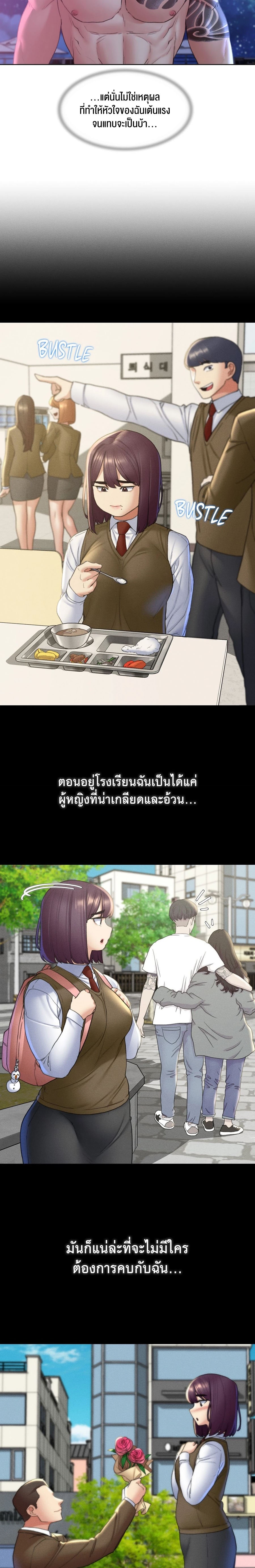 Seniors of Class 5 – Seniors of Class 5 – ตอนที่ 18 หน้า 22