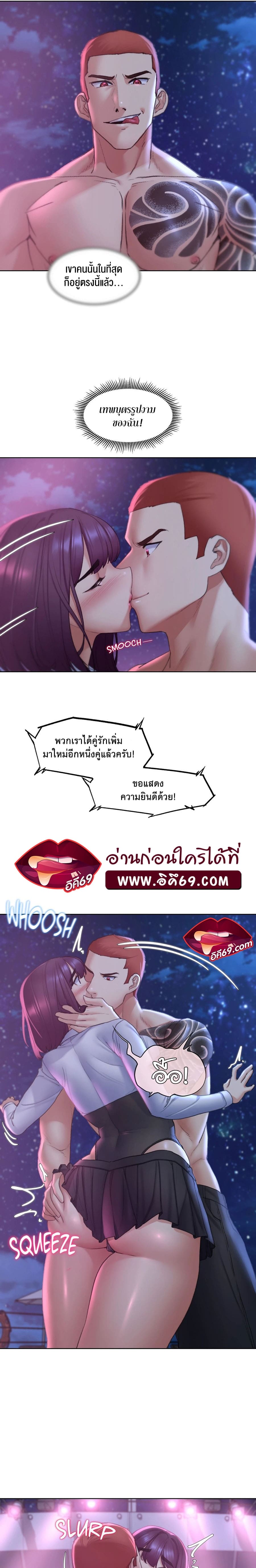 Seniors of Class 5 – Seniors of Class 5 – ตอนที่ 18 หน้า 24