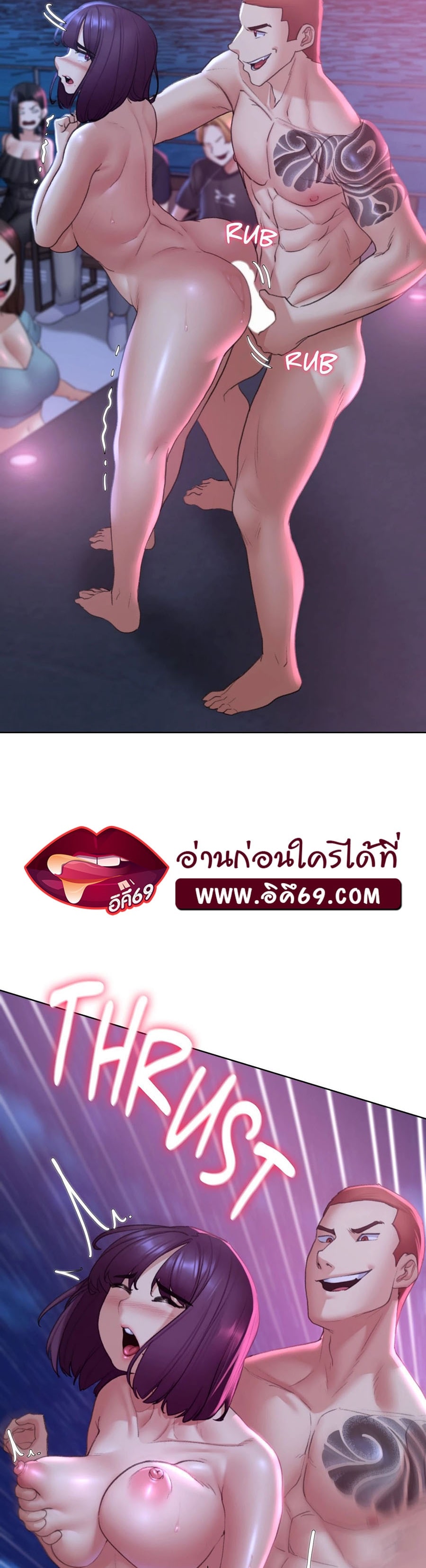 Seniors of Class 5 – Seniors of Class 5 – ตอนที่ 18 หน้า 26
