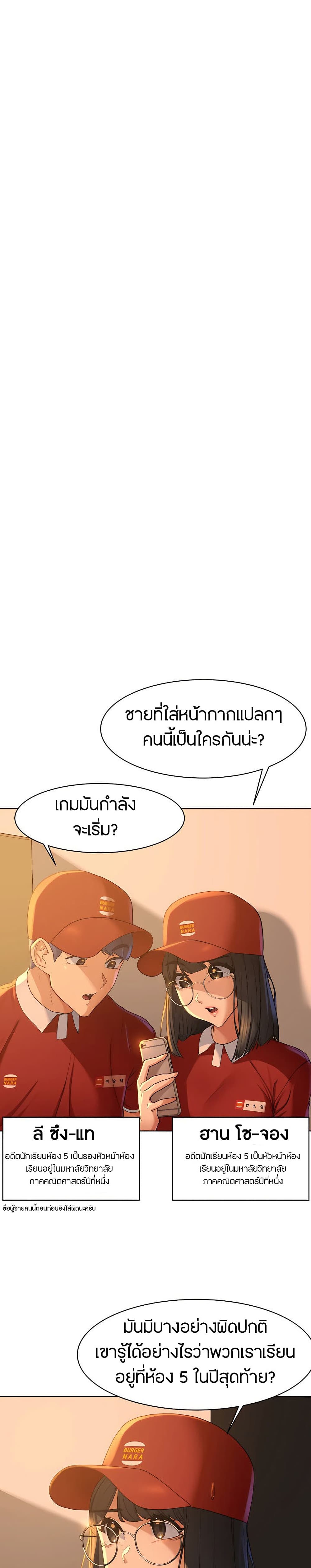 Seniors of Class 5 – Seniors of Class 5 – ตอนที่ 2 หน้า 1