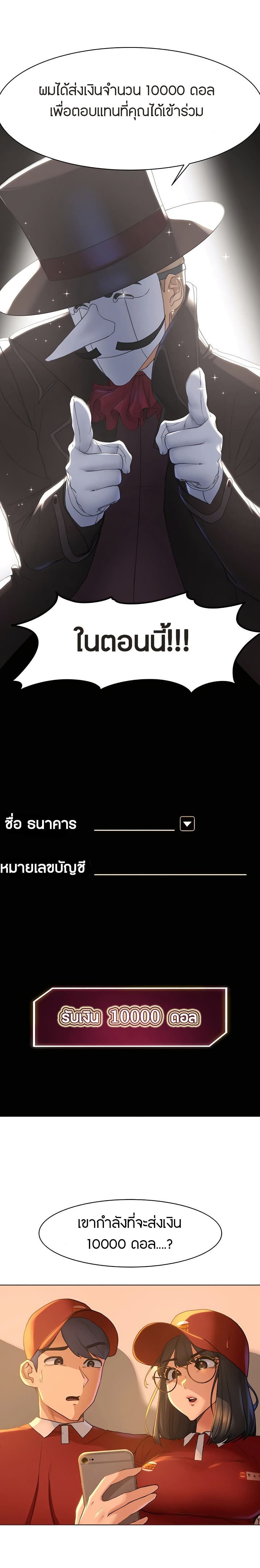 Seniors of Class 5 – Seniors of Class 5 – ตอนที่ 2 หน้า 4
