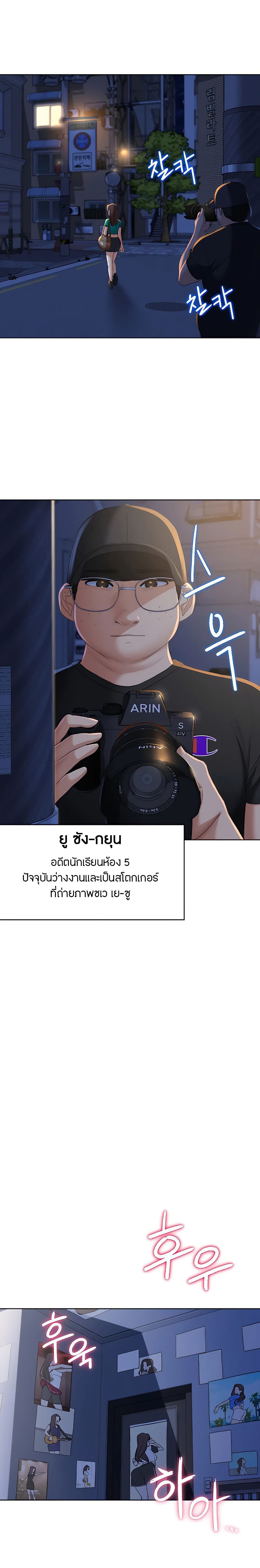 Seniors of Class 5 – Seniors of Class 5 – ตอนที่ 2 หน้า 7