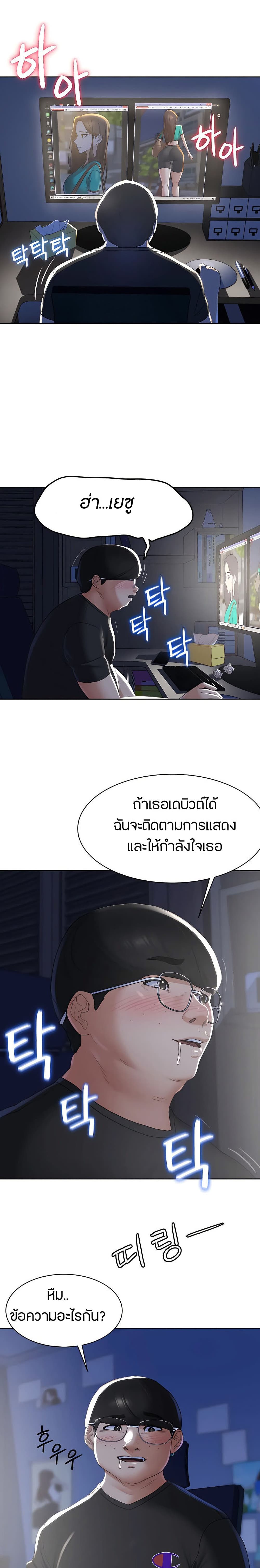 Seniors of Class 5 – Seniors of Class 5 – ตอนที่ 2 หน้า 8