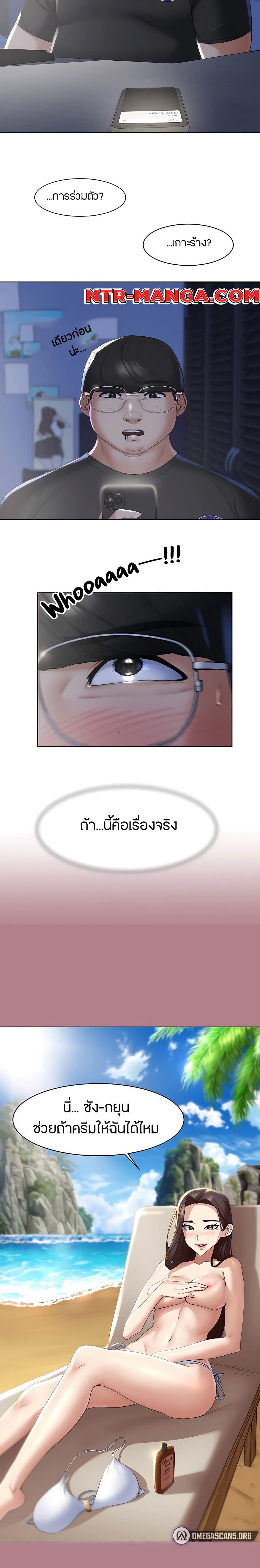 Seniors of Class 5 – Seniors of Class 5 – ตอนที่ 2 หน้า 9