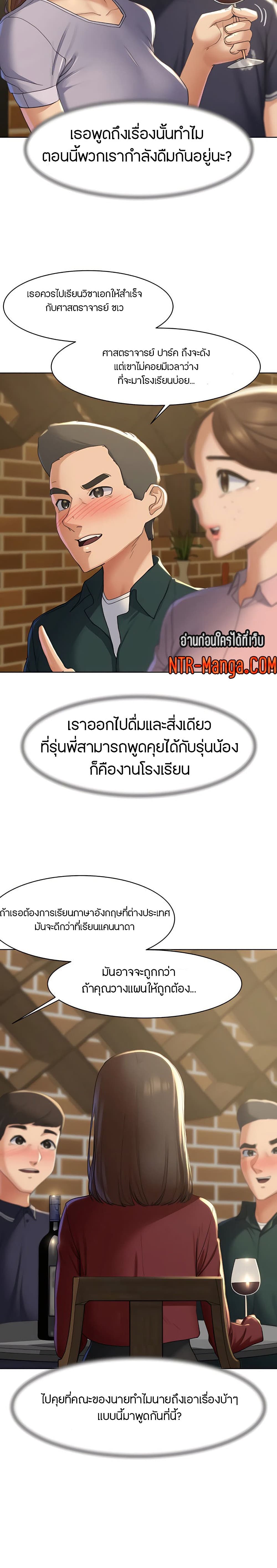 Seniors of Class 5 – Seniors of Class 5 – ตอนที่ 2 หน้า 12