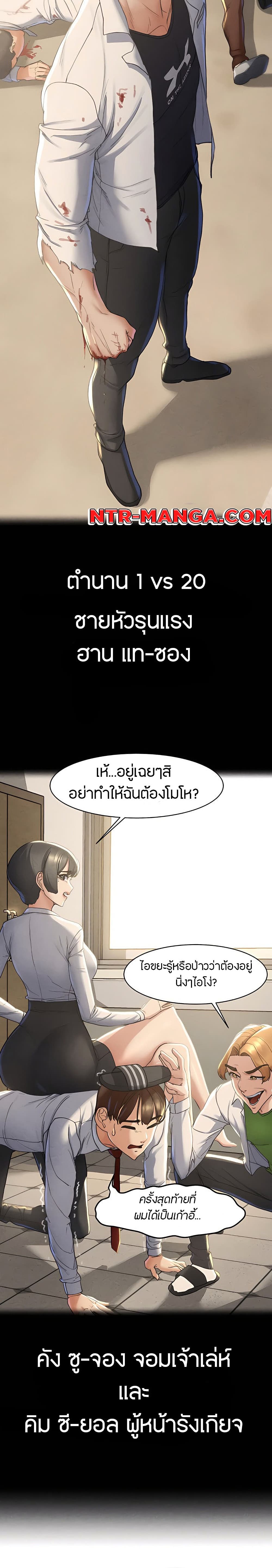 Seniors of Class 5 – Seniors of Class 5 – ตอนที่ 2 หน้า 15