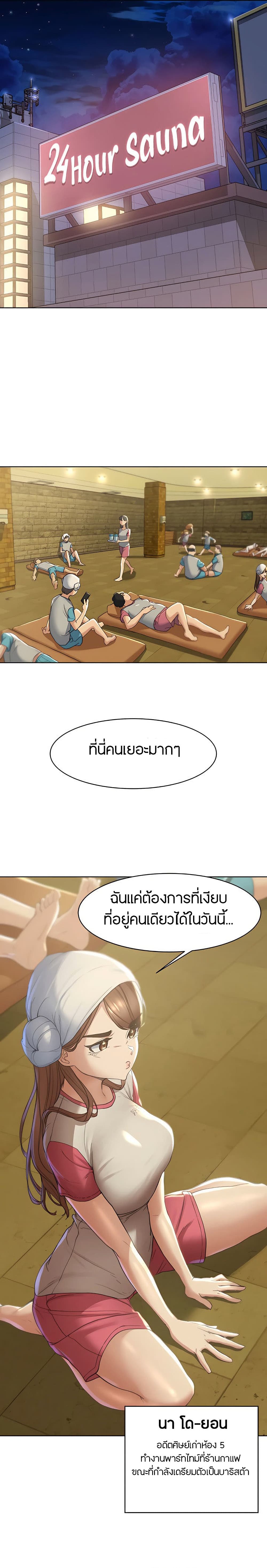 Seniors of Class 5 – Seniors of Class 5 – ตอนที่ 2 หน้า 19