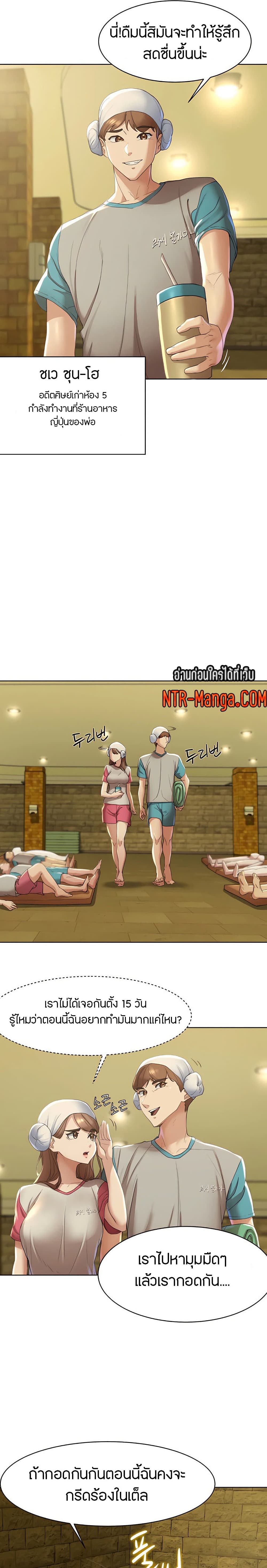 Seniors of Class 5 – Seniors of Class 5 – ตอนที่ 2 หน้า 20