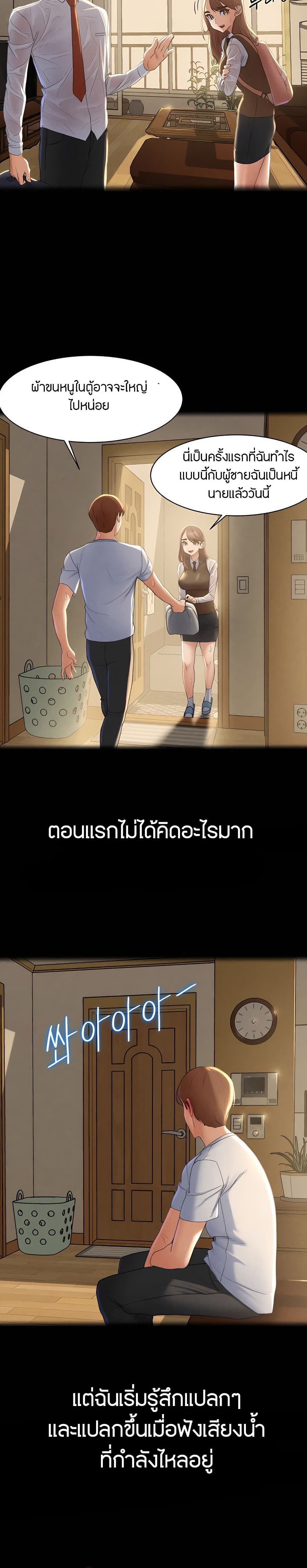 Seniors of Class 5 – Seniors of Class 5 – ตอนที่ 2 หน้า 24