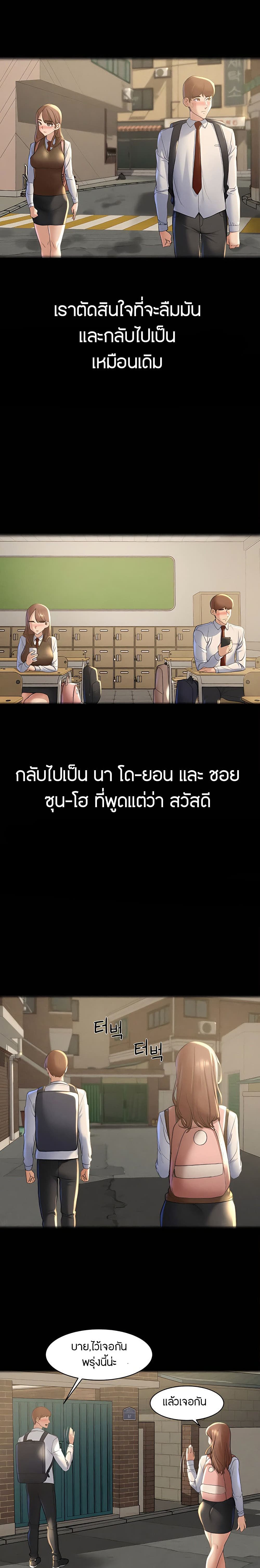 Seniors of Class 5 – Seniors of Class 5 – ตอนที่ 2 หน้า 28