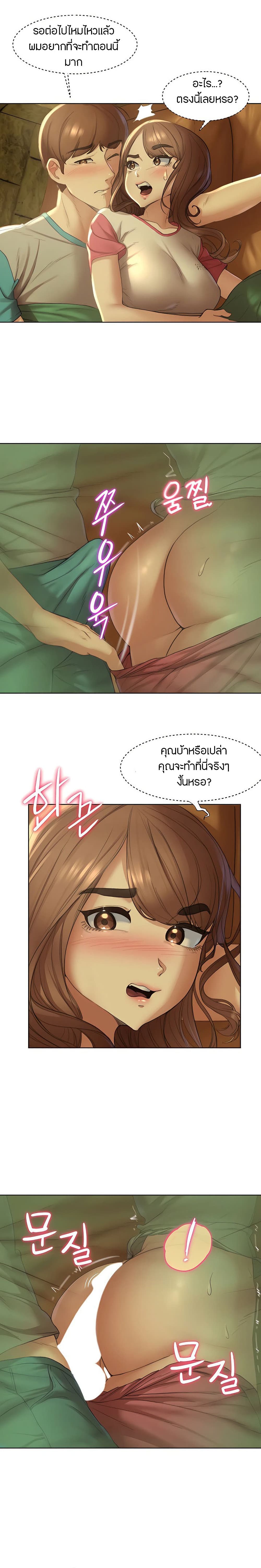 Seniors of Class 5 – Seniors of Class 5 – ตอนที่ 2 หน้า 33