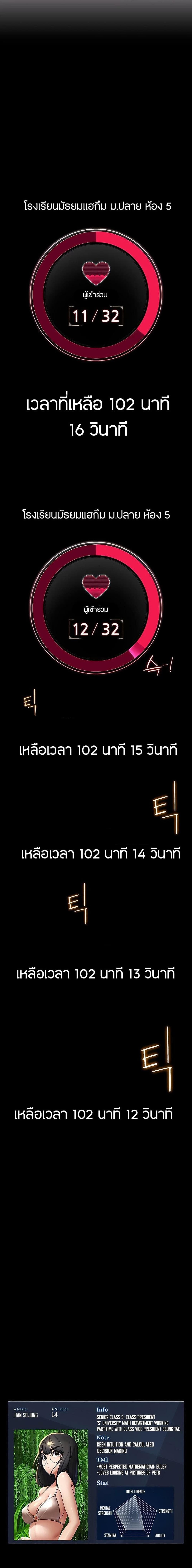 Seniors of Class 5 – Seniors of Class 5 – ตอนที่ 2 หน้า 37