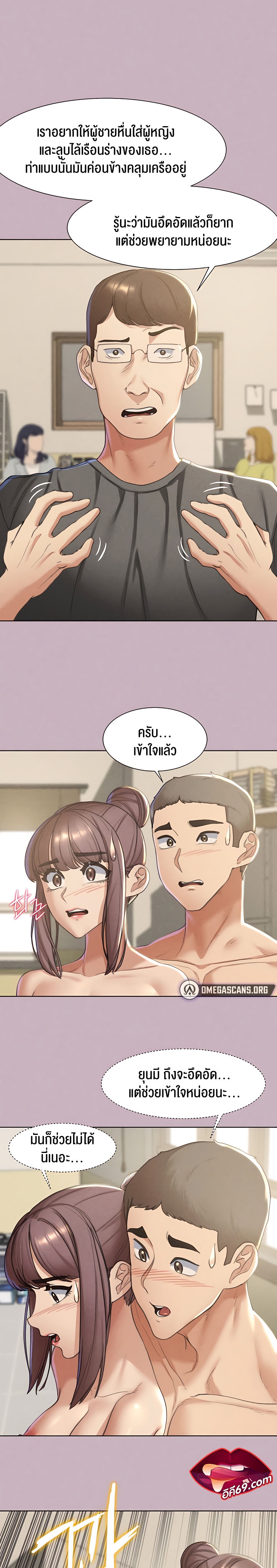 Seniors of Class 5 – Seniors of Class 5 – ตอนที่ 5 หน้า 2