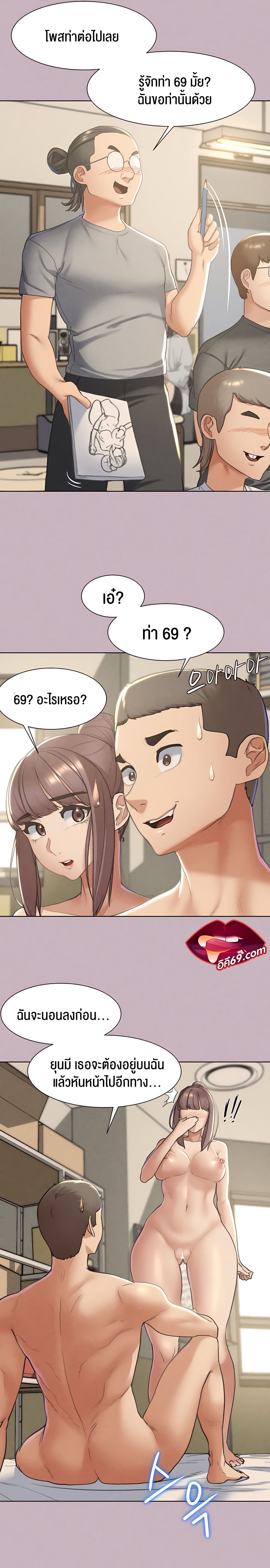Seniors of Class 5 – Seniors of Class 5 – ตอนที่ 5 หน้า 7