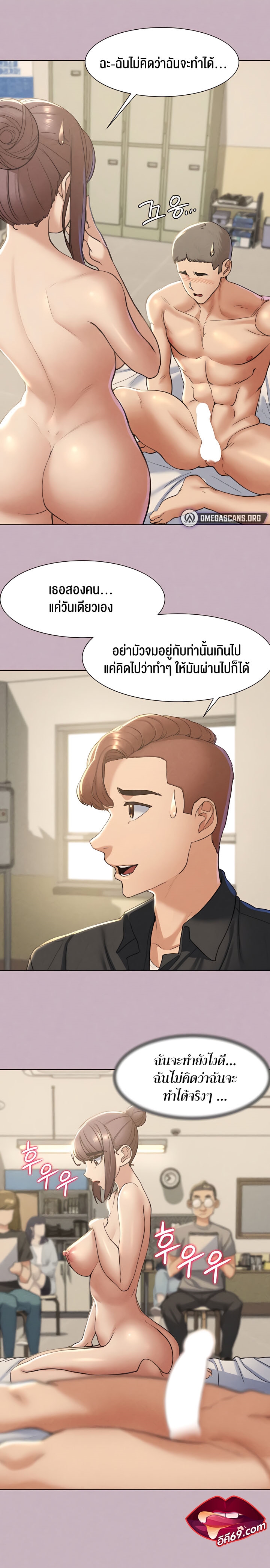 Seniors of Class 5 – Seniors of Class 5 – ตอนที่ 5 หน้า 8