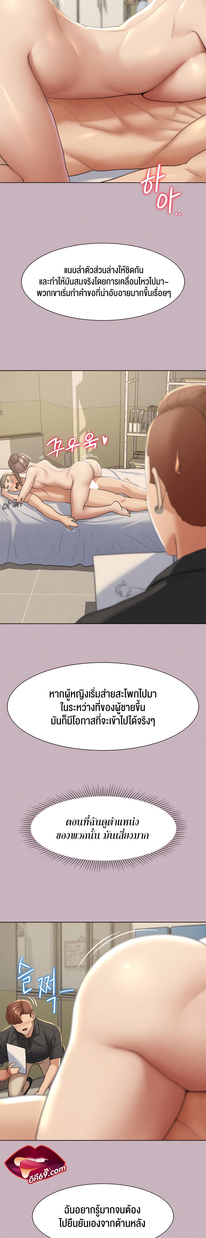 Seniors of Class 5 – Seniors of Class 5 – ตอนที่ 5 หน้า 14